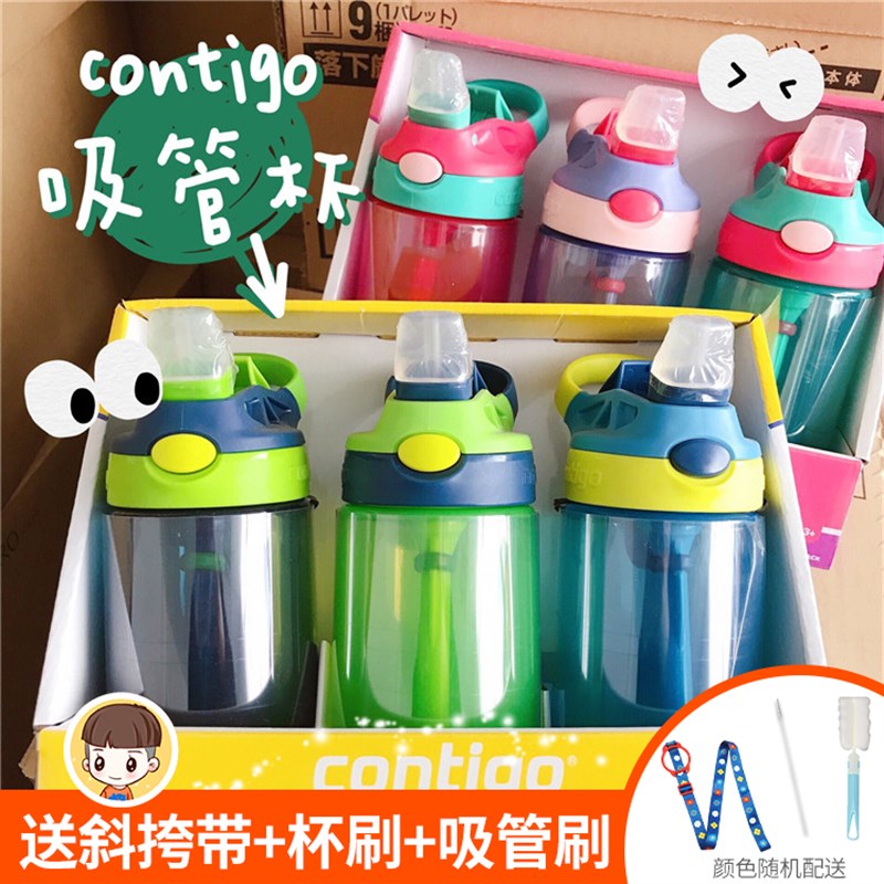 美国Contigo康迪克水杯儿y童吸管杯防摔防漏幼儿园宝宝喝水壶学饮