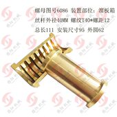 CE6140床身丝杆 开合铜螺母 罗母T40 黄山车床CE6152 扬阳配件