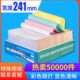 太阳神电脑针式 打印纸三联二等分1000页增值税发票送货单出库清单