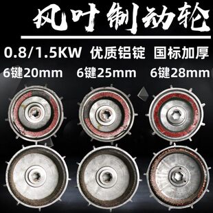 ZD21-4 0.8KW /ZD22-4 1.5KW南京锥形电机风叶制动轮1T行吊刹车盘