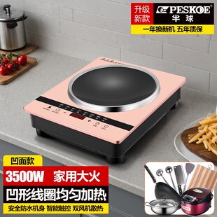 半球大火力凹面电磁炉家用炒菜锅多功能35J00W凹型电磁炉一体炉灶