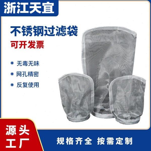 304不锈钢过滤袋 耐温可反复清洗涂料柴油机油工业袋式过滤器,标准件/零部件/工业耗材,滤袋,淘宝优惠券,粉丝福利购,淘宝优惠卷