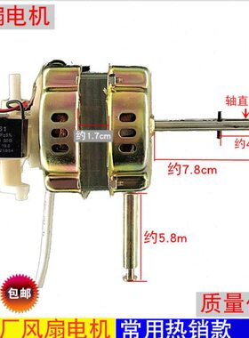 风扇电机台扇落地扇电风扇电机 马达FS-40??FT-40 FS-35风扇马达