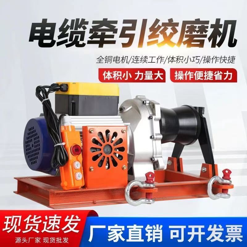 德国品质电缆牵引绞磨机220v380v小型电动绞盘牵引机W1吨2吨3吨拉