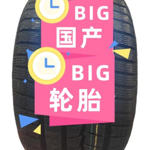 哈尔滨国产雪地胎夏季胎175/185/195/205/215/225/235/245/255/26