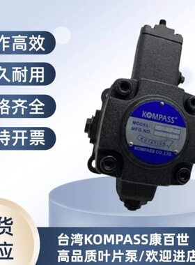 KOMPASS康百世VB1-20FA3 7T 9T叶片泵VA1-12/15FA3 VD1 VE1-30/40