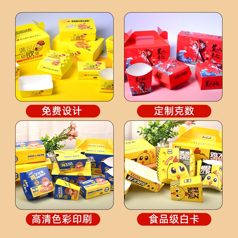 炸鸡盒手提炸鸡盒包装盒现货鸡排鸡翅炸全鸡纸盒白卡W纸叫了只炸