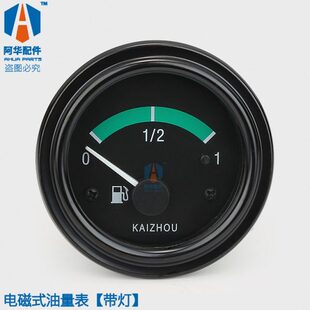 电磁式柴油机油量表发电机组VDO油位显示器油量表油位表24V带灯