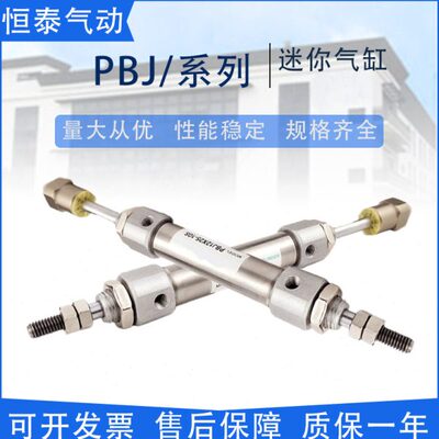 亚德客型可调行程PBCJ迷你气缸PBJ6X10X12X16X5X15X20X25X45X50XS