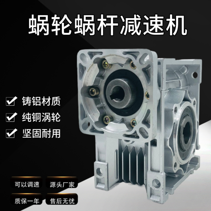 NMRV蜗轮蜗杆减速机57/110步进伺服方法兰rv减速U机铝壳变速器电
