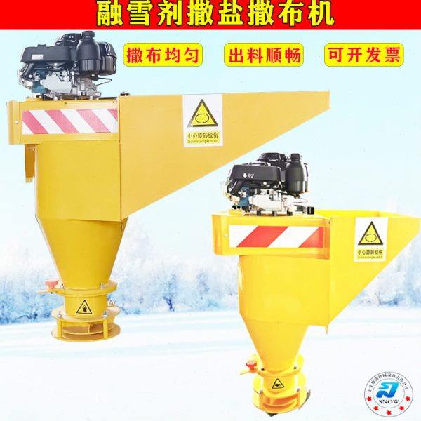 皮卡车载式融雪剂撒布机下料顺畅出料均匀的小型汽油融雪剂撒盐机,五金/工具,气动磨光机,淘宝优惠券,粉丝福利购,淘宝优惠卷