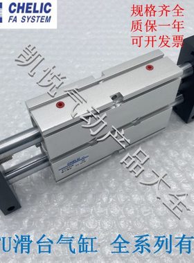 CHELIC滑台气缸STU10/16/20X25/50/75/100/125/150/200/250SD2-A2