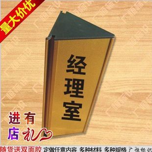 铝合金双面三角门牌金色双面科室牌办公室门牌插槽三角门牌定制