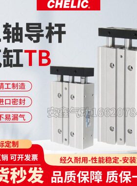 气立可TSB TAB TBL40X10/15/20/25/30/50/75/100/125/150/175/200