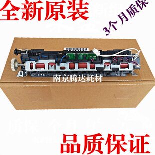 适用 全新原装 HP1213加热组件 HP1216 1106 1108 1136定影组件