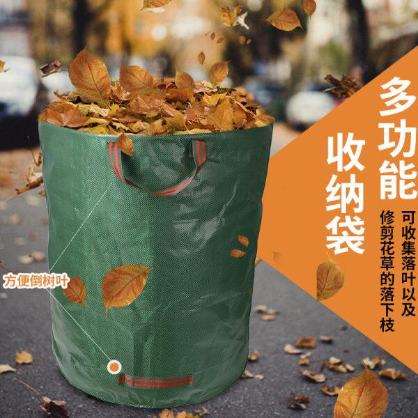 树叶园林袋欧洲园艺集草袋筐树叶袋落叶袋环保垃圾袋快递中转袋子