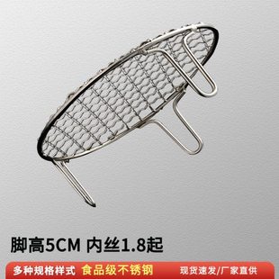 圆形带脚不锈钢烧烤网架子铁网格网粗碳炉茶炉围炉煮茶电陶炉烤架