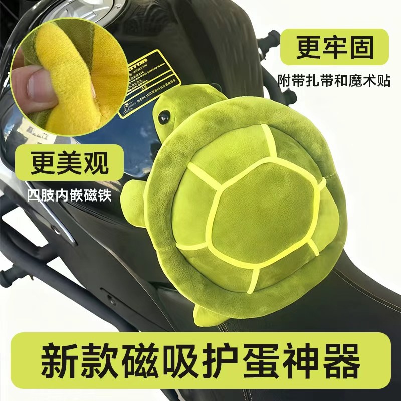 摩托车护蛋神器磁吸新款乌龟裆部防撞垫缓冲垫仿赛机车油箱保护垫