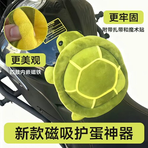 摩托车护蛋神器磁吸新款