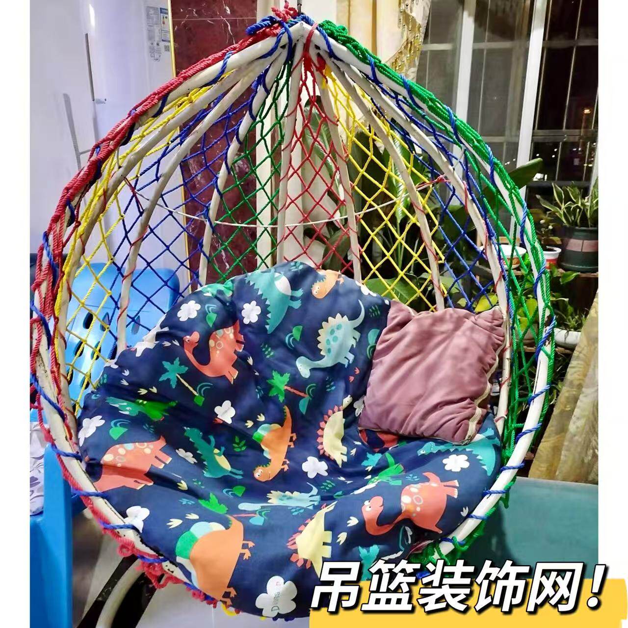 吊篮编织绳彩色绳网吊椅装饰尼龙安全网