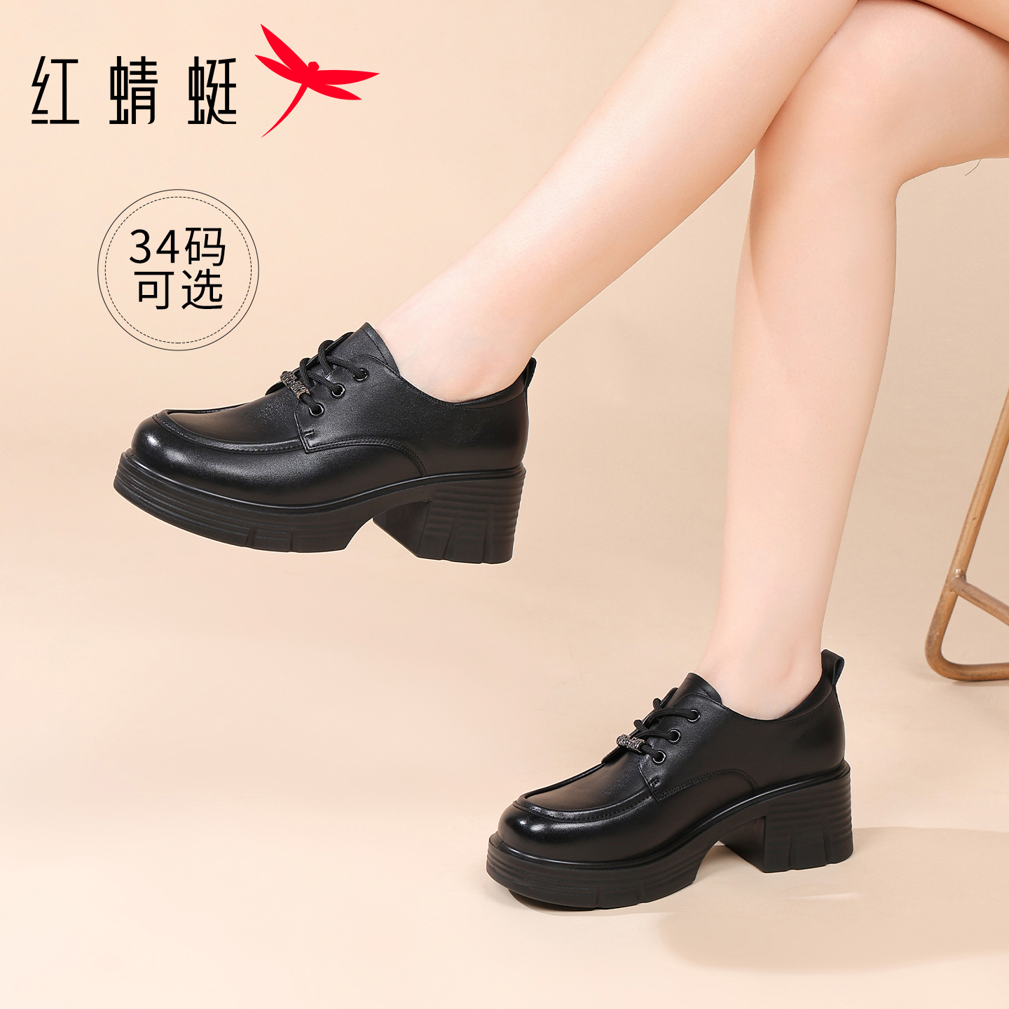 红蜻蜓英伦风厚底小皮鞋女