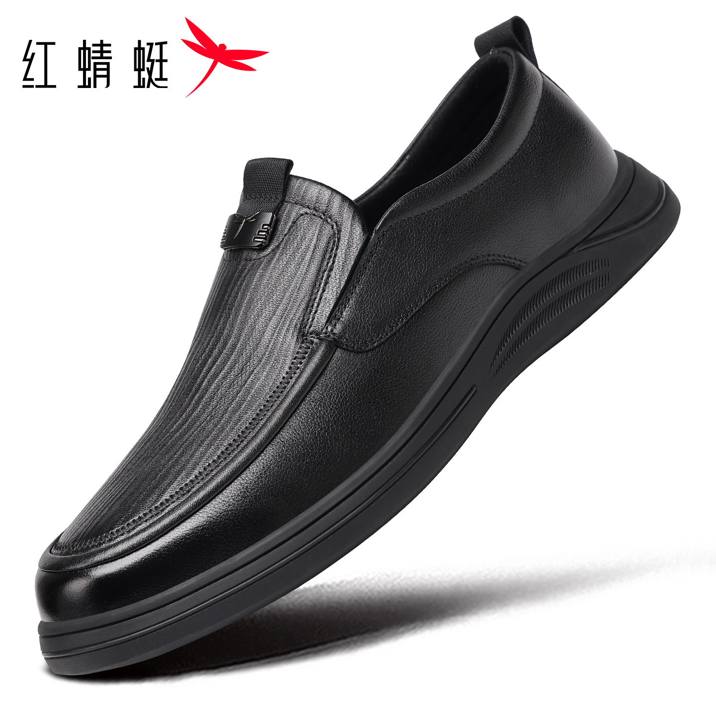 红蜻蜓秋季新款商务休闲皮鞋
