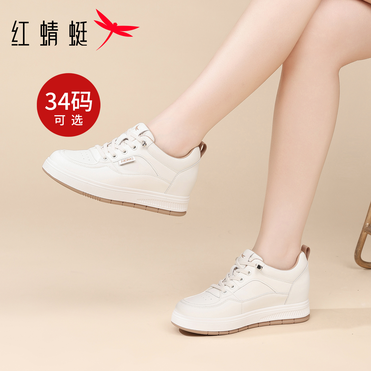 红蜻蜓女鞋厚底内增高休闲板鞋