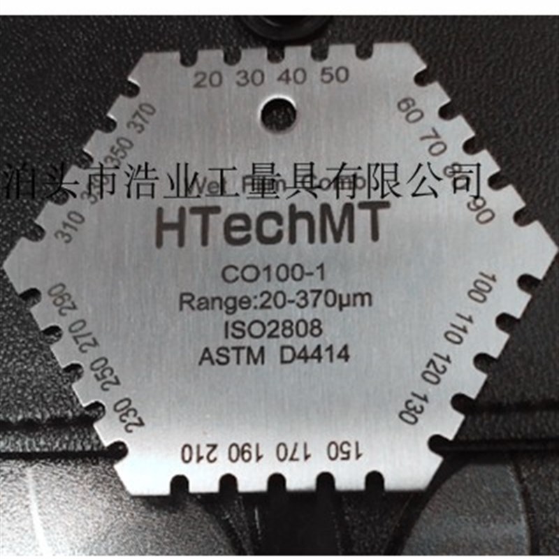 20-370m湿膜卡 CO100高科HTechMT测厚检测仪 不锈钢六角湿膜梳