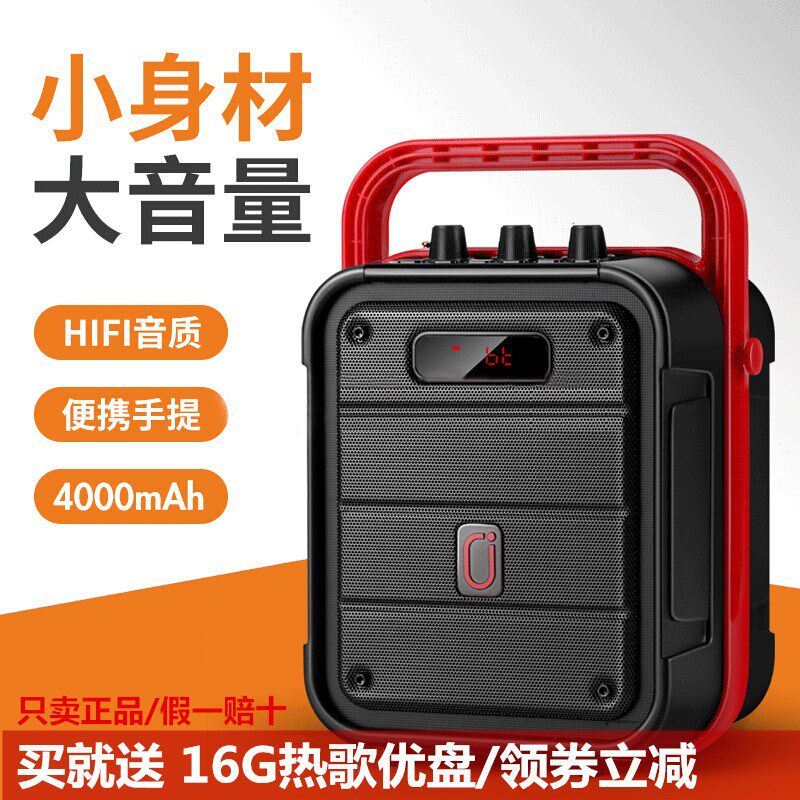 MS60BT红海音响户外蓝牙手提音箱 便携式K歌低音炮广场舞插卡