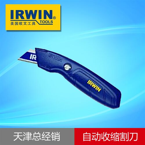 美国IRWIN欧文锁定重型割刀壁纸刀裁纸刀美工刀开箱工具10504239