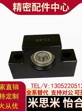 C-TFK10/TFF12/TEK15/TEF20/TBK25/TBF8/6/8丝杆SET支座10S/30