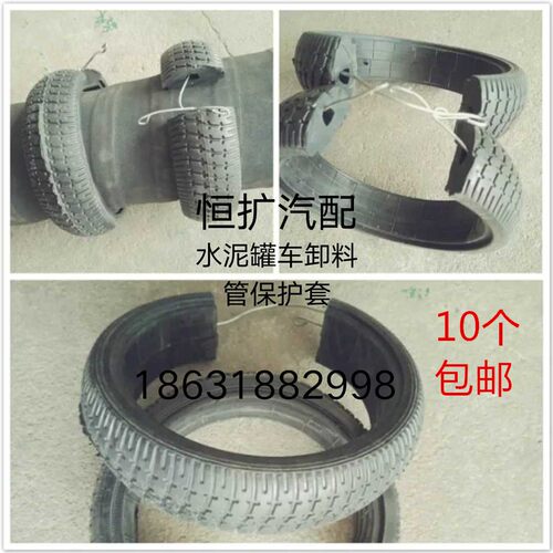 水泥罐车打灰管胶圈卸料管保护胶套散装粉体罐车放料管保护橡胶圈
