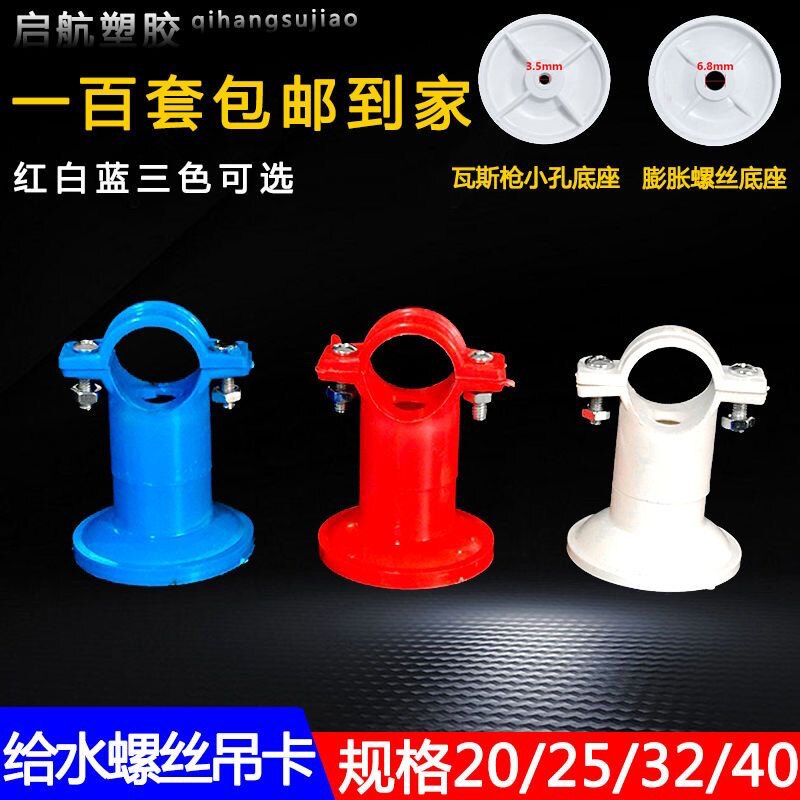PVC多用给水吊卡20 25 32 40可调节水管吊卡抱箍上水管卡 PPR吊卡