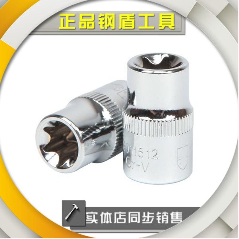 正品钢盾工具 10mm系列花形套筒 S011508 S011510-S011520