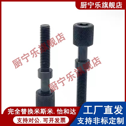 调整螺栓内六角压纹旋钮型六角孔型滚花粗牙螺纹AJKTN/AJSTR/4/5