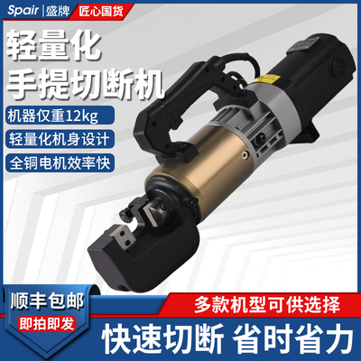 盛牌手提钢筋切断机小型便携式钢筋剪断钳25/28/32电动液压剪机器
