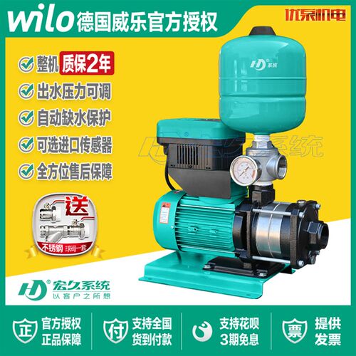 德国威乐卧式多级泵系列全自动家用宾馆别墅变频恒压增压静音水泵