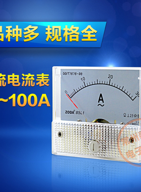 85L1小AC机械交流指针式A电流表头1单相2a 3 5 10a 20 30 50 100a