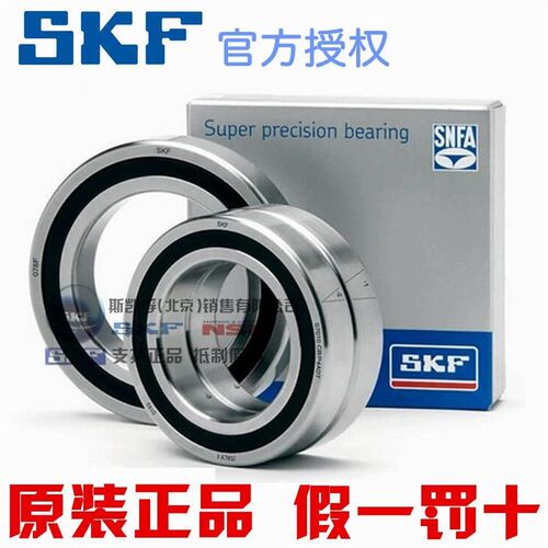 进口SKF 7018 7019 ACDGA GB/P4ADBB TBTB超精密角接触球轴承铸铁