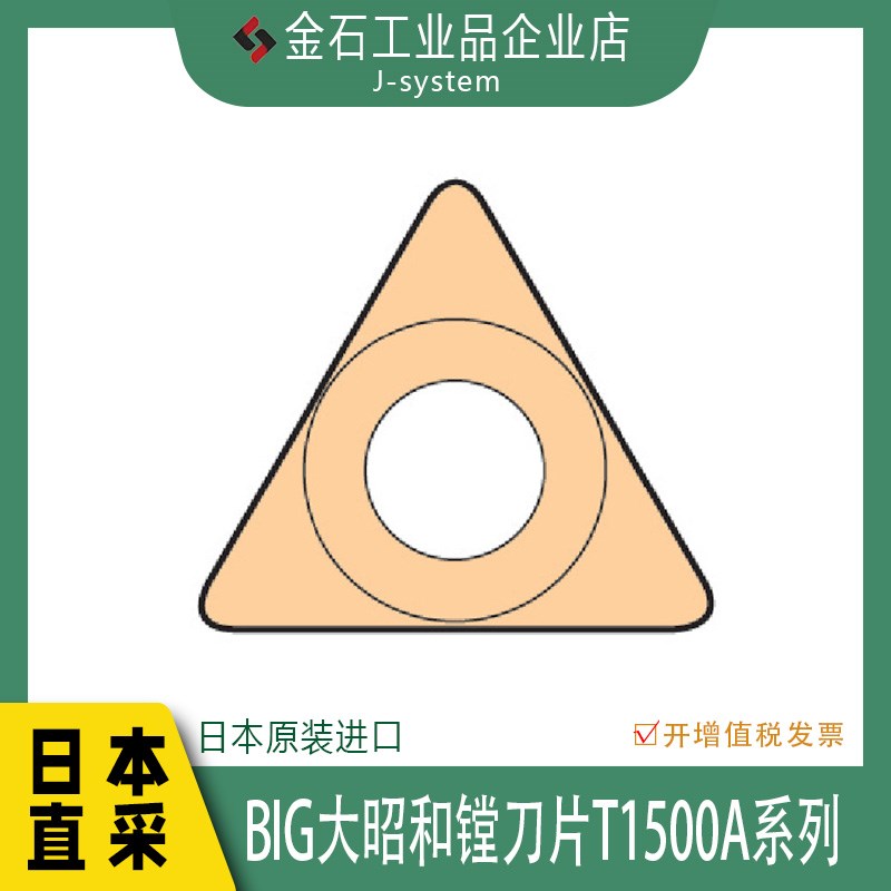 BIG大昭和Kaiser CK镗孔系统插件 T1500A 镗刀配件TCGT110202EL