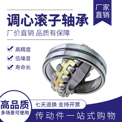 调心双列滚子轴承22314 22315 22316 22317 22318 22319