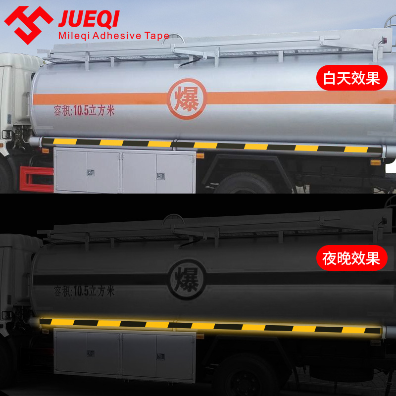 黑黄反光胶带警示贴电线杆交通防撞柱夜间公路护栏注意安全地标线