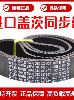 进口盖茨GATES同步带595-5GT 600-5GT 610-5GT 615-5GT 主轴皮带