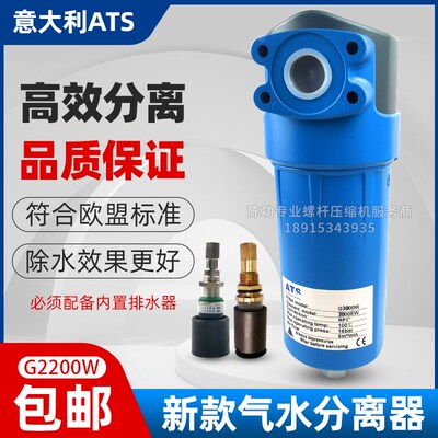 ATS新款压缩空气铝合金气水分离器G3000W空压机除水器G3001W现货