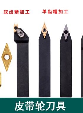 40度皮带轮数控车刀杆SVVCN2020K16刀片VCGT160404-37度-38度-36