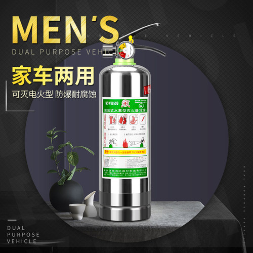 洪湖手提式水基950ml车载灭火器小型便携式汽车用消防认证2L环保