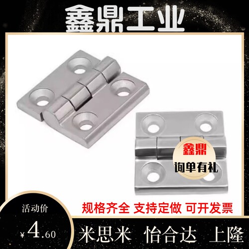 hfc不锈钢碟形E铰链HFR51/52/56-50/65/75/100/125重型合页53
