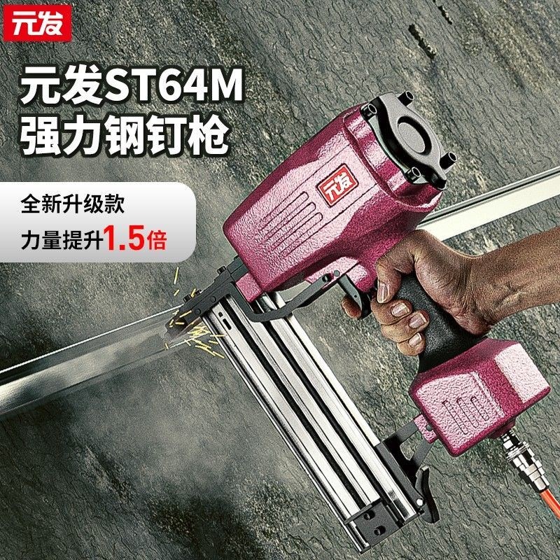德国进口气动钉枪ST64M强力长嘴钢钉枪 木工排钉枪装修边龙骨悬吊