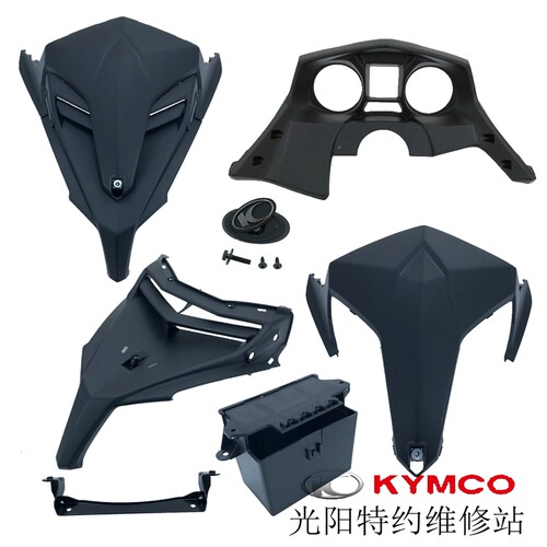 光阳原厂CT250 CT300仪表前盖仪表壳前下盖面板K标电瓶盒支架车壳
