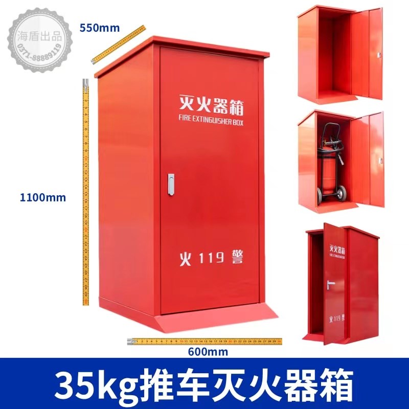 灭火器箱铁皮箱推车灭火器空箱35KG50KG20KG箱子收纳盒收纳箱加厚